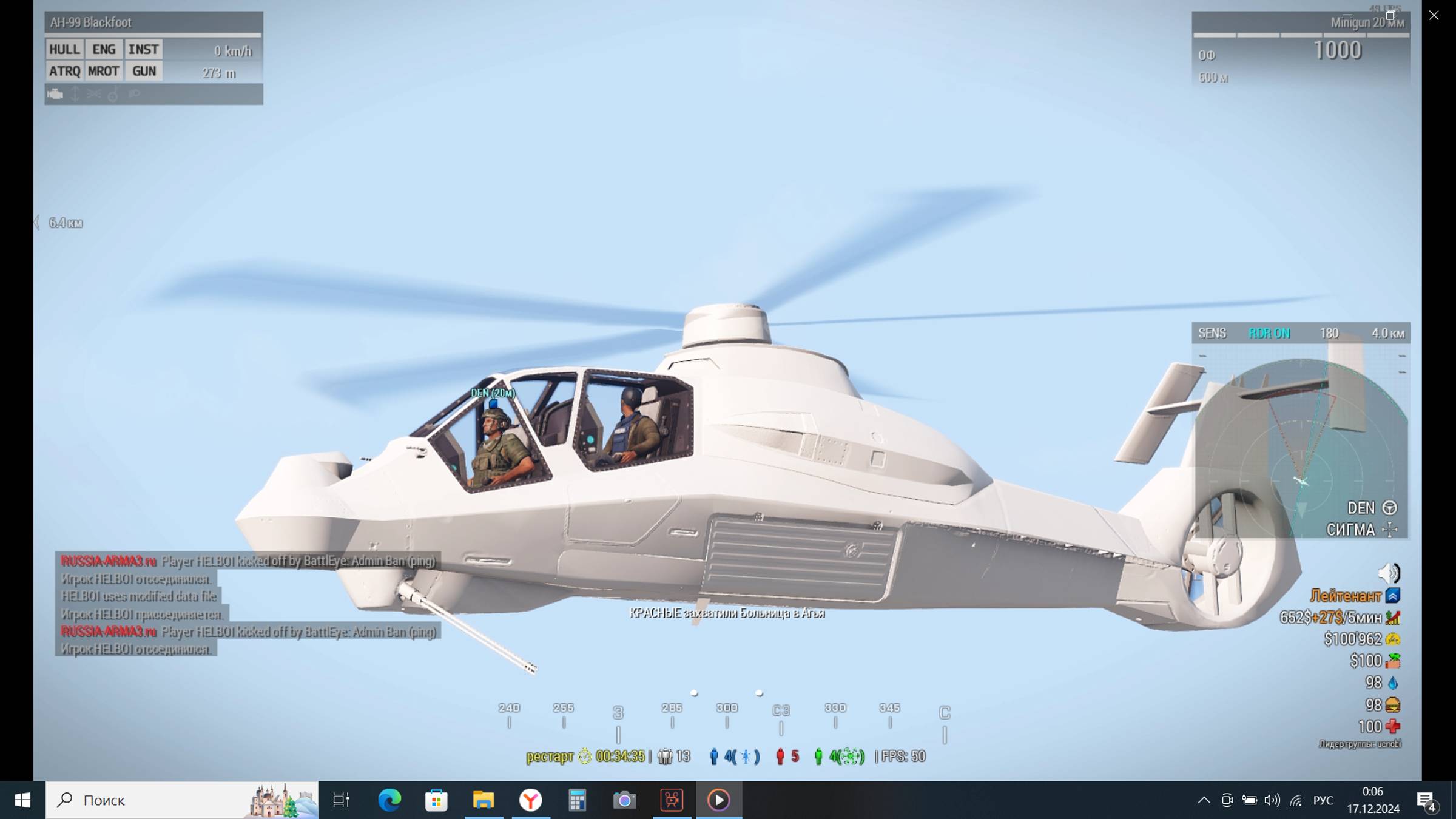 AH-99 Blackfoot