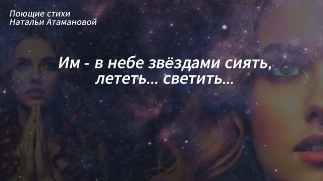 Ты сильная (Поющие стихи Натальи Атамановой)