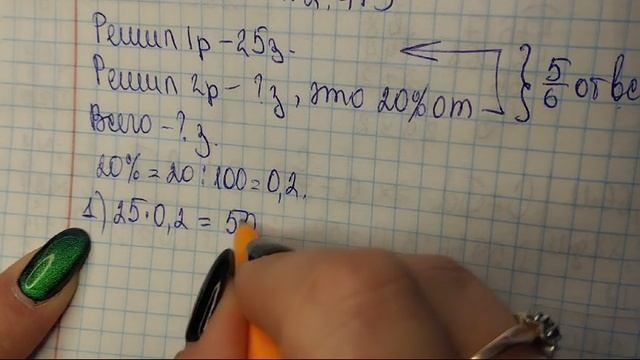 математика 6 класс номер 2.479
