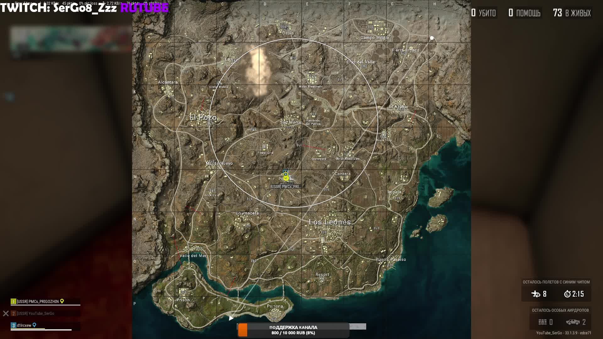 🔴[PUBG]🔴SerGo