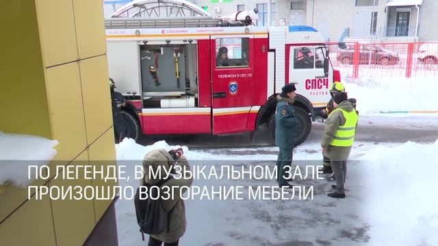Общеобластную тренировку по эвакуации провели в  Реутове 18,12,2024