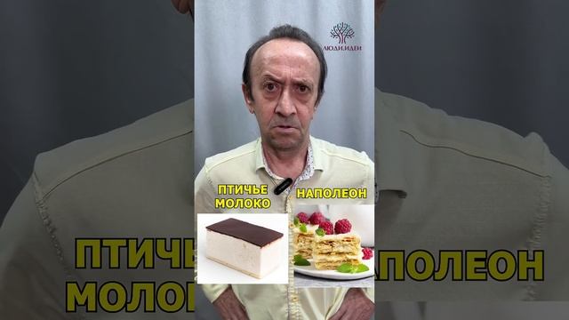 Какое пирожное выбрать?