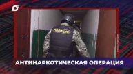 В порядке / Антинаркотическая операция / 18.12.24