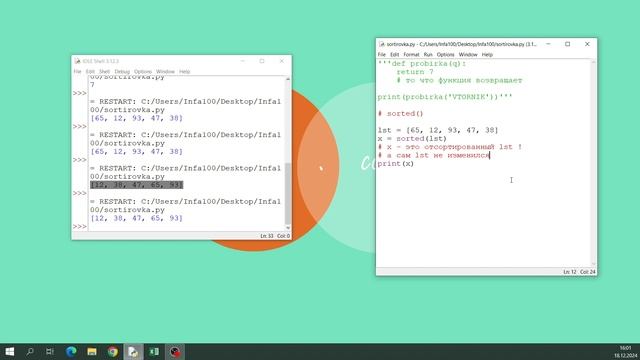 v104 - Сортировка списков в Python через sort и sorted