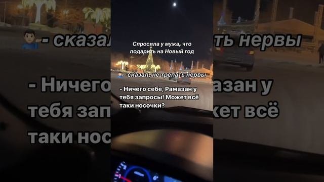 А вы что будете дарить на НГ мужу? 😁