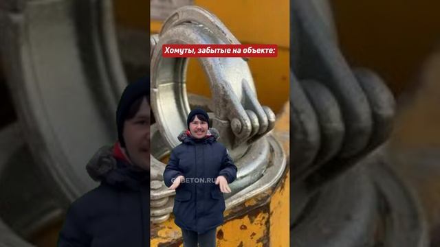 Качественные и надежные хомуты к бетоноводам ⬇️