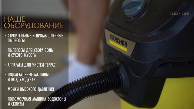 Clean life -  Клининговая