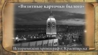 «Визитные карточки былого»