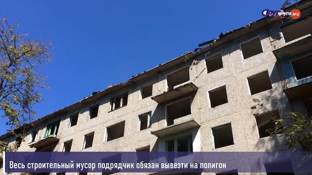 В Курске сносят аварийную пятиэтажку на улице Конорева