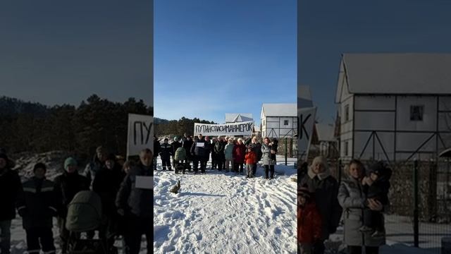 Обращение жителей села Манжерок к президенту В.В.Путину 18.12.2024.