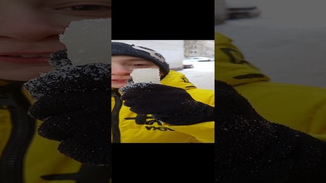 пробуем сосульку за косарь жёлтый лёд.