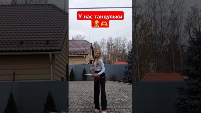 Танцульки на стройке #shorts #shortvideo #subscribe #shortsvideo