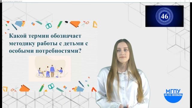 КВИЗ  "Тайны педагогики  кто знает больше"