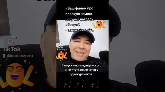 Анекдоты