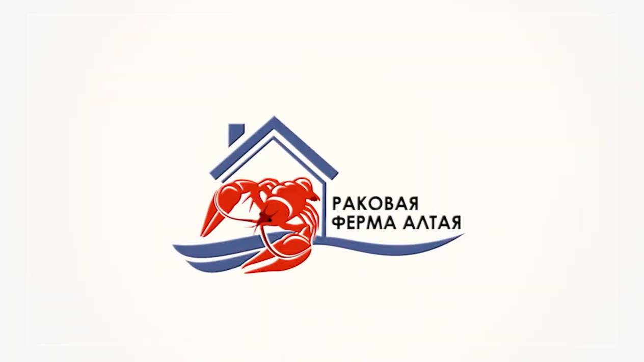 Раковая ферма Алтая
