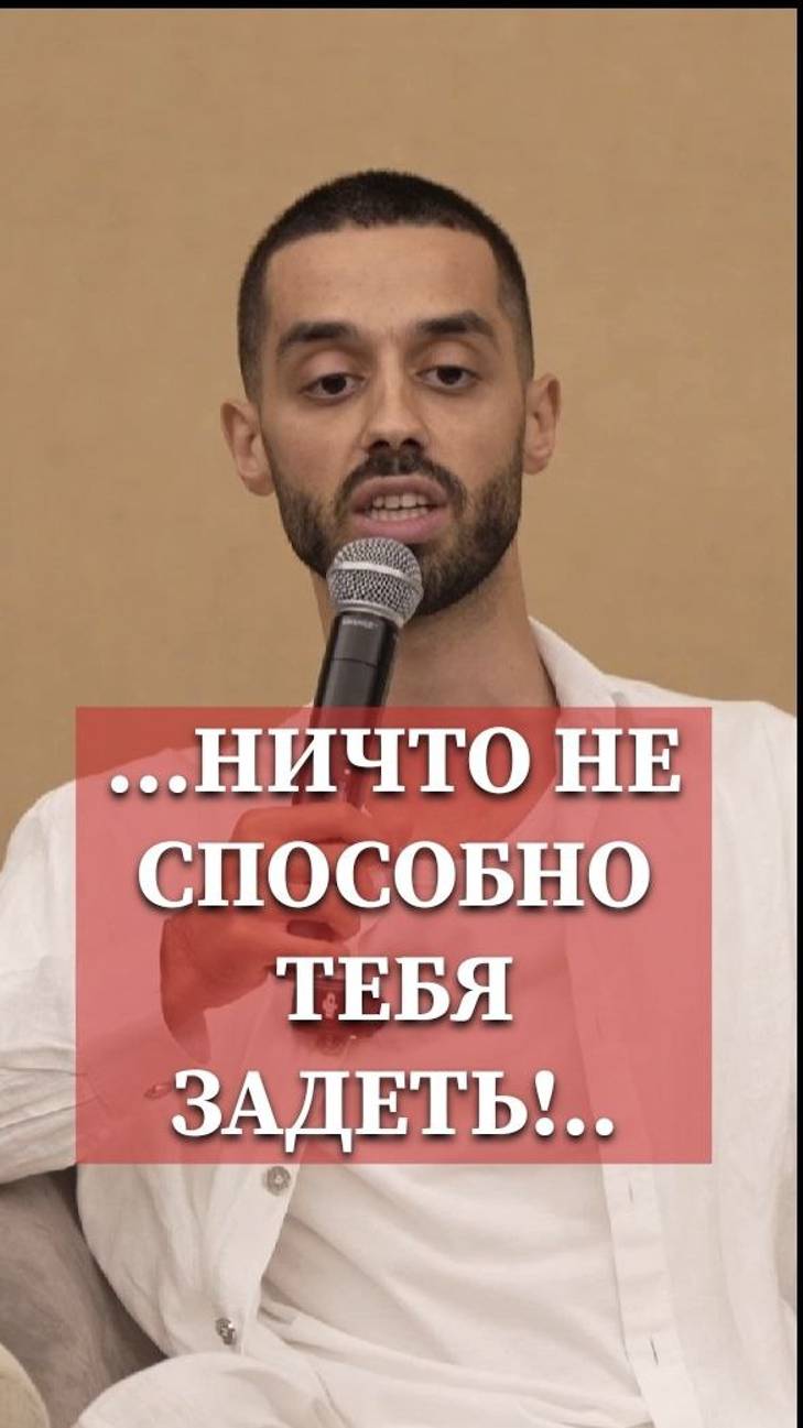 ...Если Ты Не Будешь Сам Наделять Его Этой Силой✨! #осознанность #реальность #самопознание