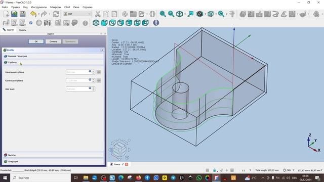 FreeCAD.#117. Верстак CAM. Использование инструмента Профиль для обработки незамкнутого контура