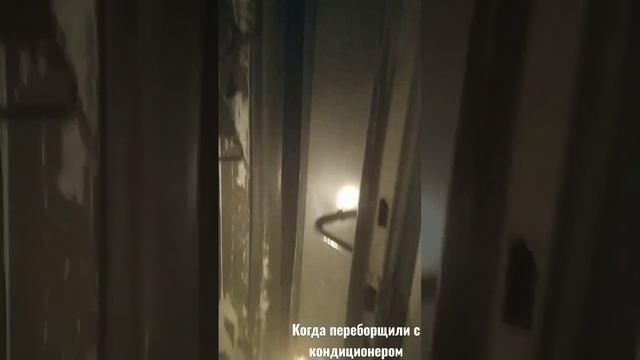 Когда переборщили с кондиционером, прикол