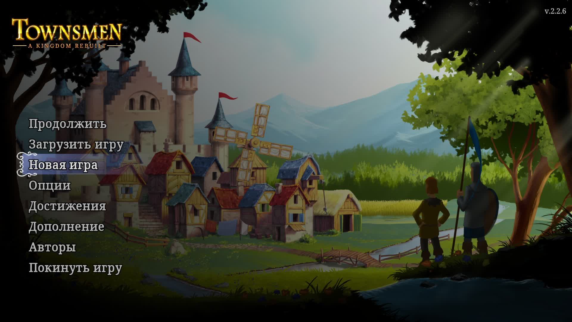 Townsmen - A Kingdom Rebuilt