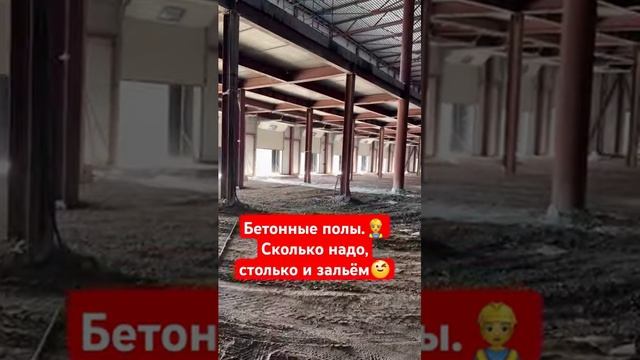 Промпол в Томске, Новосибирске, Красноярске. #строительство #томск #красноярск #новосибирск #shorts