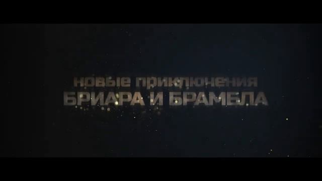 Побег из лабиринта времени 💎 Русский трейлер 💎 Мультфильм 2024