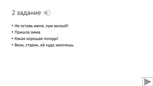 обращение тест