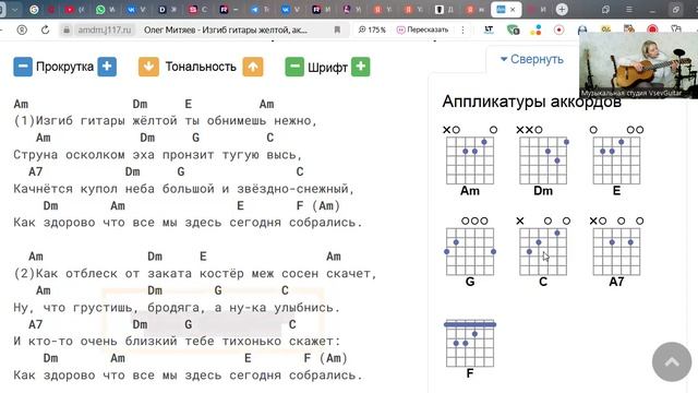 ➡️ВидеоКонспект урока. 🎼Музыкальная студия VsevGuitar. 🎸Уроки гитары во Всеволожске и онлайн.