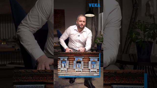 ⚡ VEKA & СИМВОЛЫ ⚡