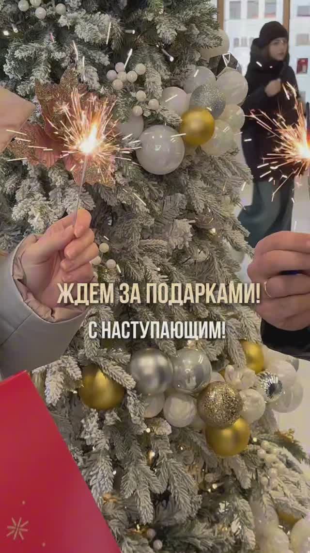 Готовые подарки к Новому году🎄