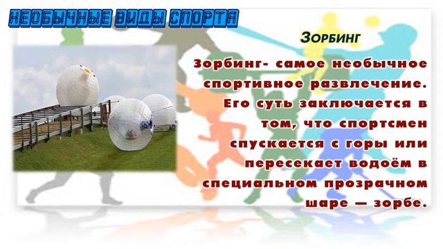 Спорт любить-сильным быть!