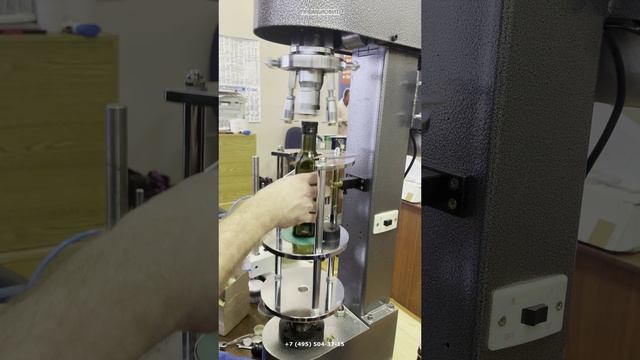 Работа устройства укупорки УУ-3НА от ООО Промбиофит (укупорка бутылок для оливкового масла)