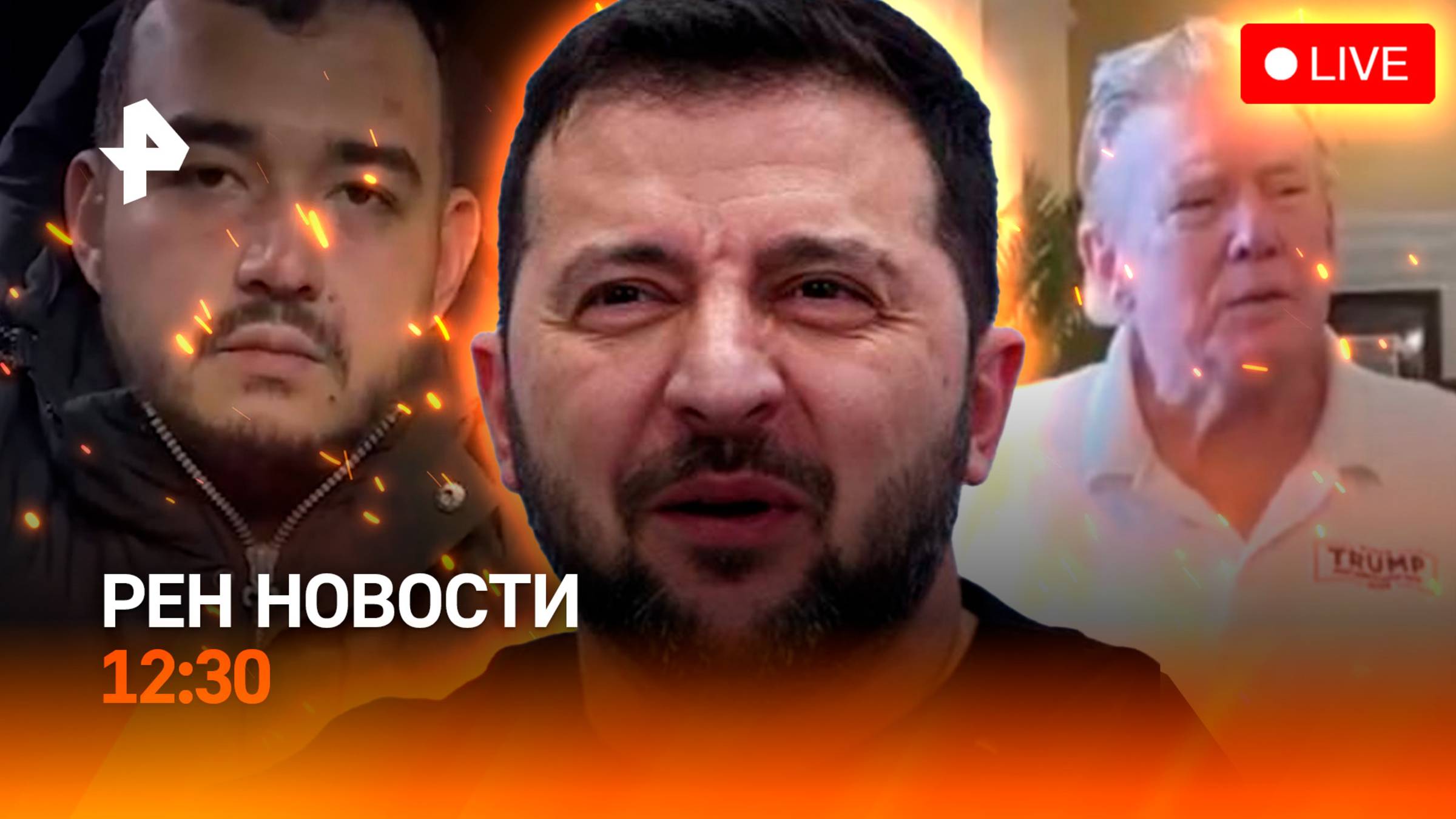 Подозреваемый в убийстве генерала Минобороны задержан / Юг России затопило / РЕН Новости 18.12, 12:3