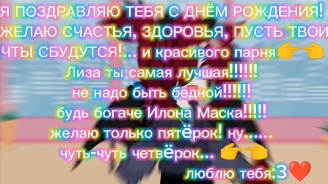 моей подруге❤🔥