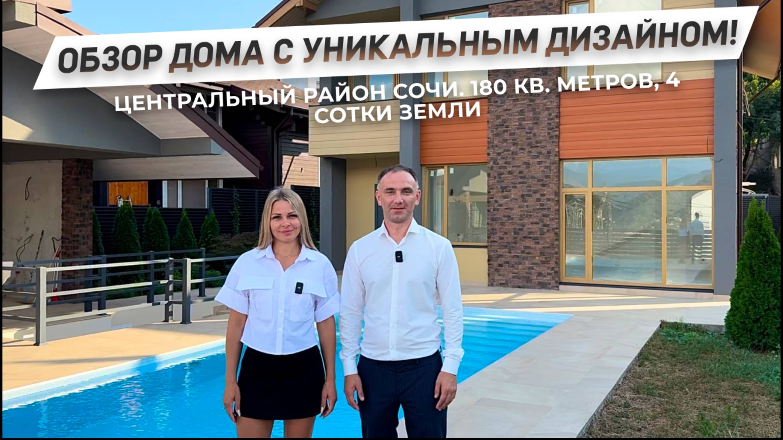 Обзор дома с уникальным дизайном! | Очень выгодное предложение! | 8(918)639-88-83 | ДОМ НЕДВИЖИМОСТИ