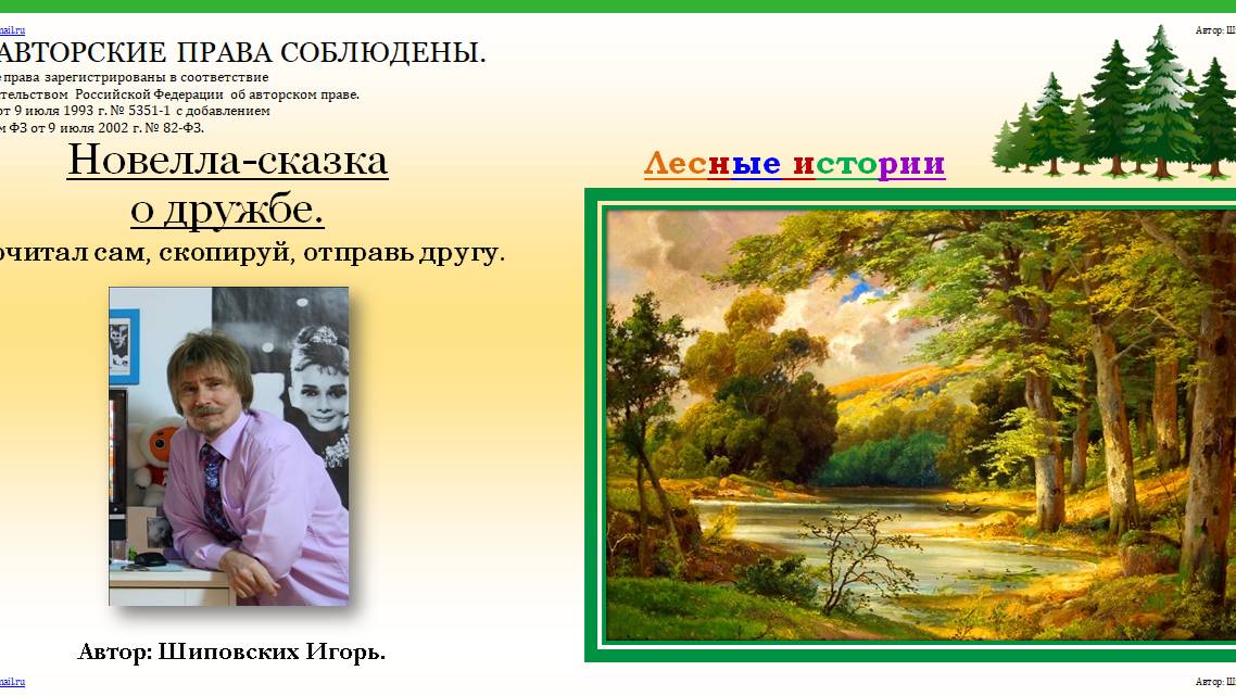 ОЗВУЧКА АВТОРА! 157. Сказка о юном кротишке Коготке и его негаданном преображении.