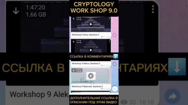 СЛИВ CRYPTOLOGY WORK SHOP 9.0 НОВЫЙ 2024 ПОЛНЫЙ КРИПТОЛОДЖИ ВОРК ШОП 9 0