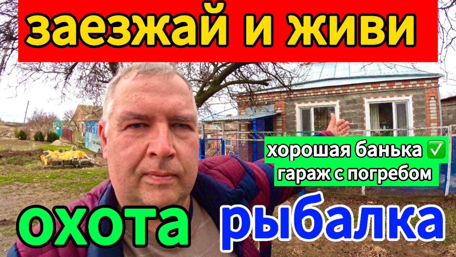 🏡Продаётся дом 53 м2🦯28 соток🦯газ🦯вода🦯3 650 000 ₽🦯станица Новоминская🦯89245404992 Виктор С🌴