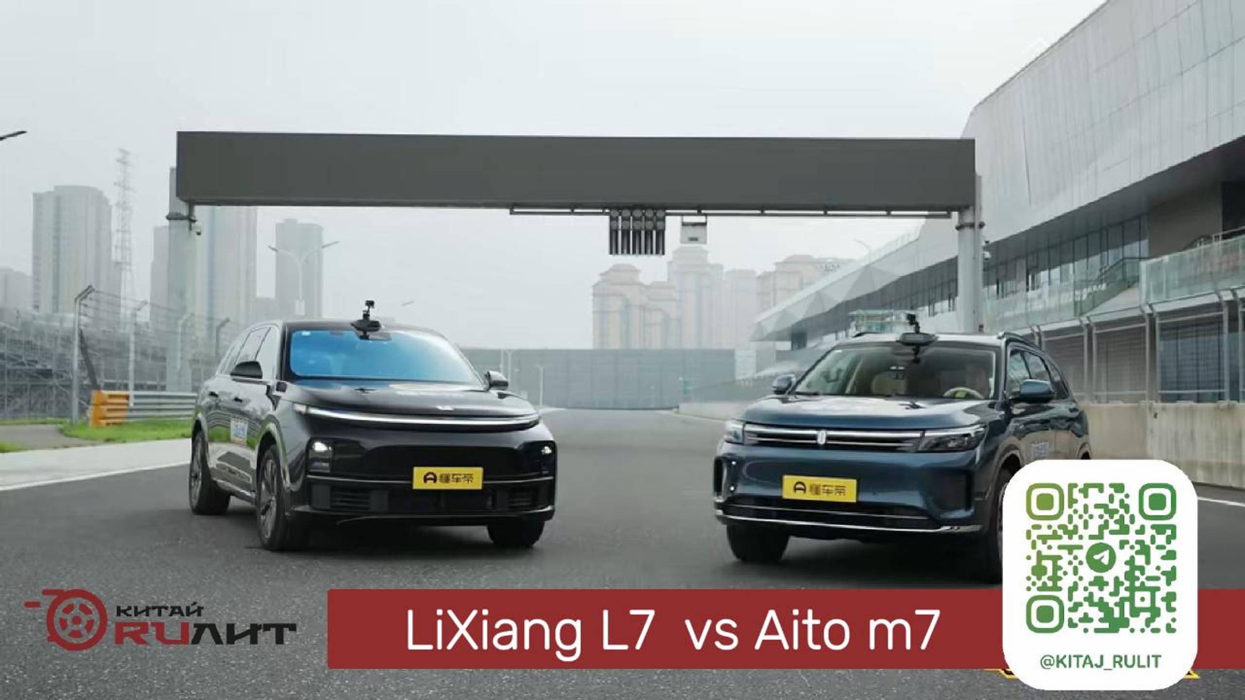 Тест-драйв автомобилей Aito M7 и Lixiang L7