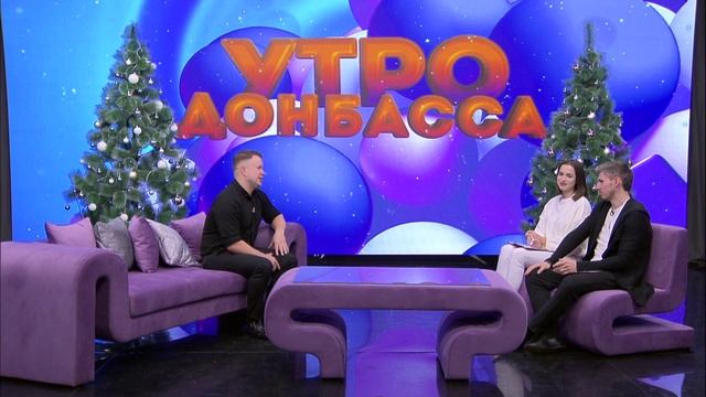 Утро Донбасса 18 декабря 2024г. Творческий путь. Игорь Колосов