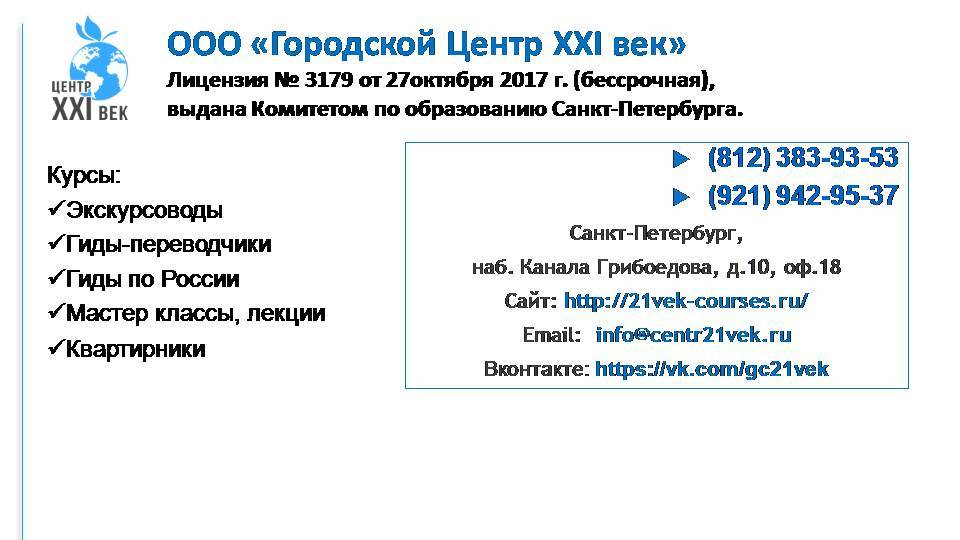 Презентация Центра XXI век