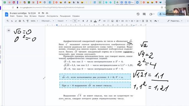 video1275002419  8 кл вис 18.12.24
