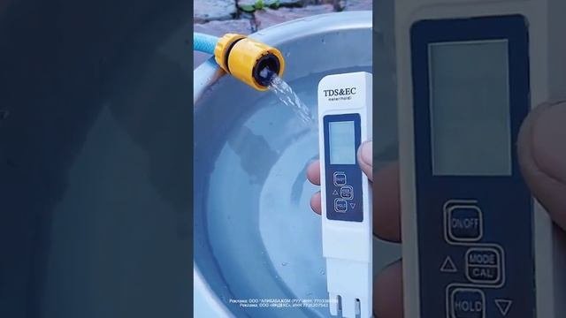 Тестер качества воды