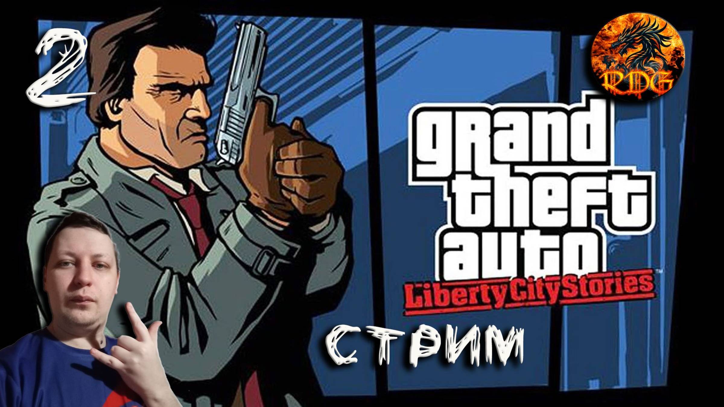 GTA Liberty City Stories Прохождение #2