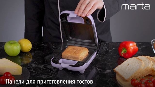 Мультипекарь MARTA MT-SM1737B