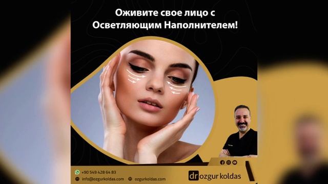 Др. Озгюр Колдаш - русский 4