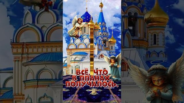 #деньниколаячудотворца