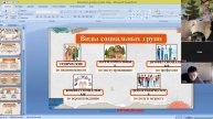 video1196120030 общ 6 кл 18 дек первый урок