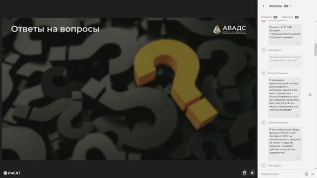Вебинар: САР-Эксперт: настройка ПИД-регуляторов за несколько кликов