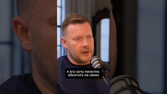 «У меня уже собран курс»