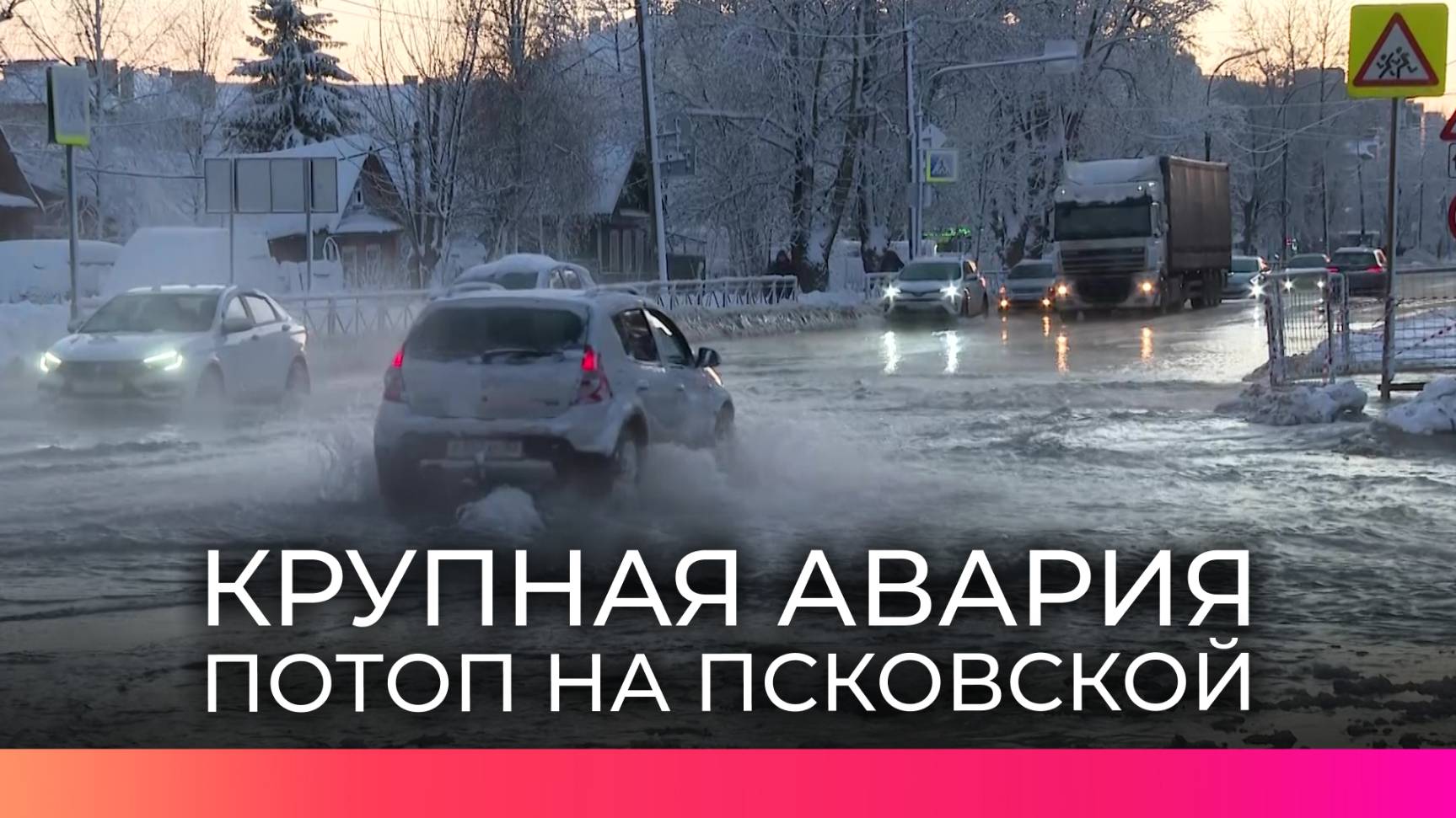 Представители администрации Великого Новгорода прокомментировали потоп на пересечении улиц Псковская